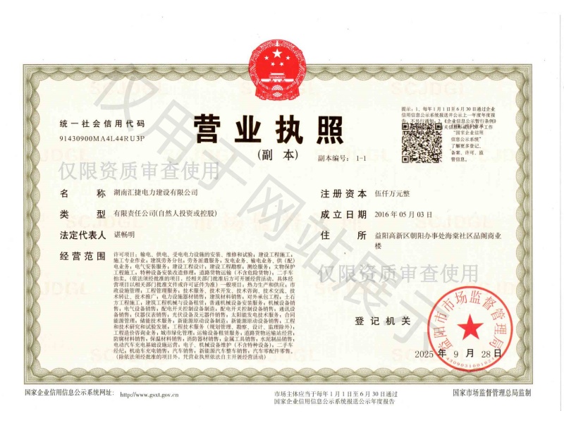 绿色供应链认证证书