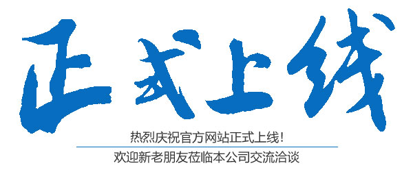 湖南汇捷电力建设有限公司,益阳送变电工程专业承包