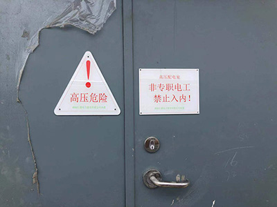 益阳电力安装,益阳电力工程,益阳汇捷电力,益阳电力施工