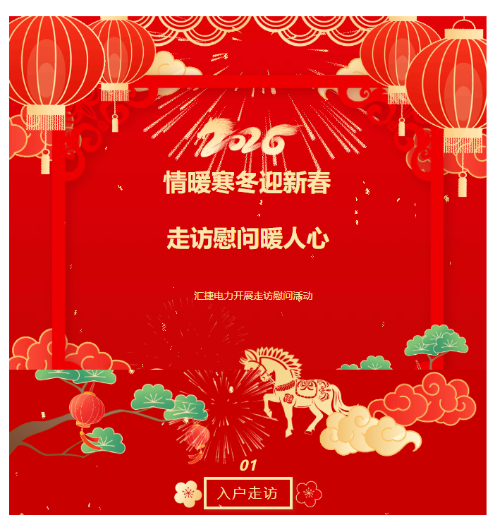 新闻动态