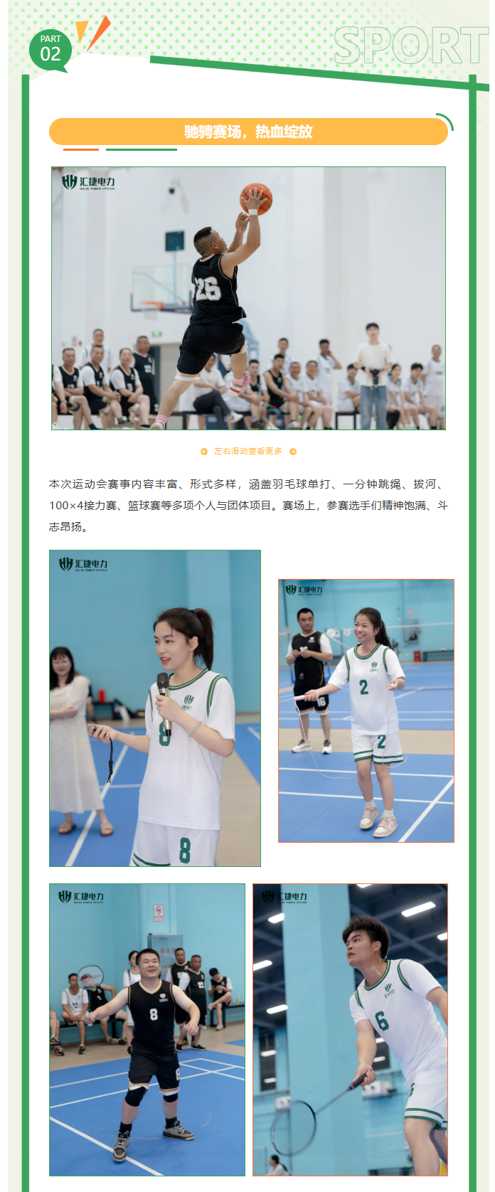 新闻动态