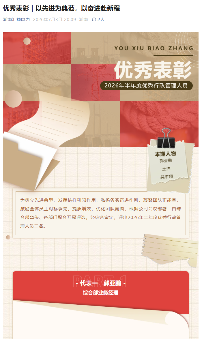 新闻动态